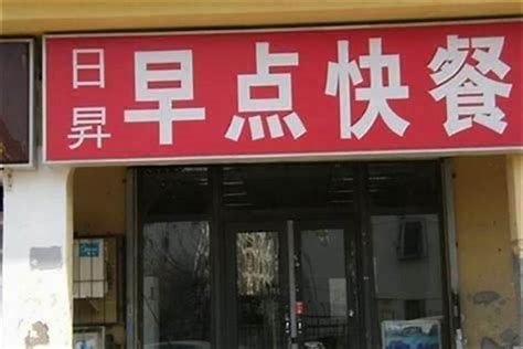 店名大全